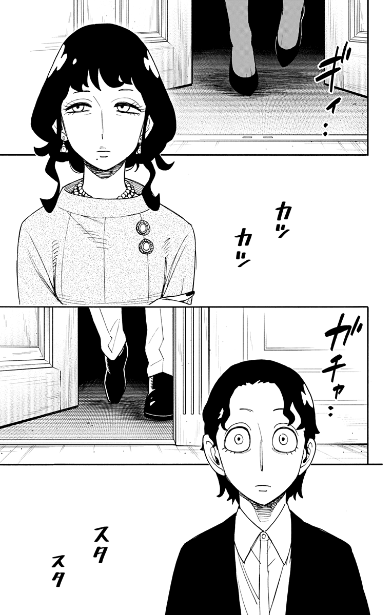 Read Spy X Family (IT) Manga Online