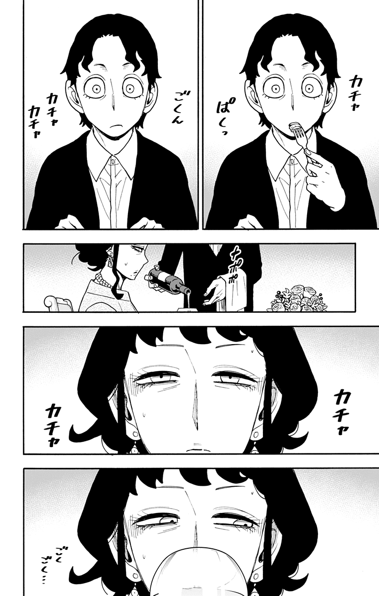 Read Spy X Family (IT) Manga Online