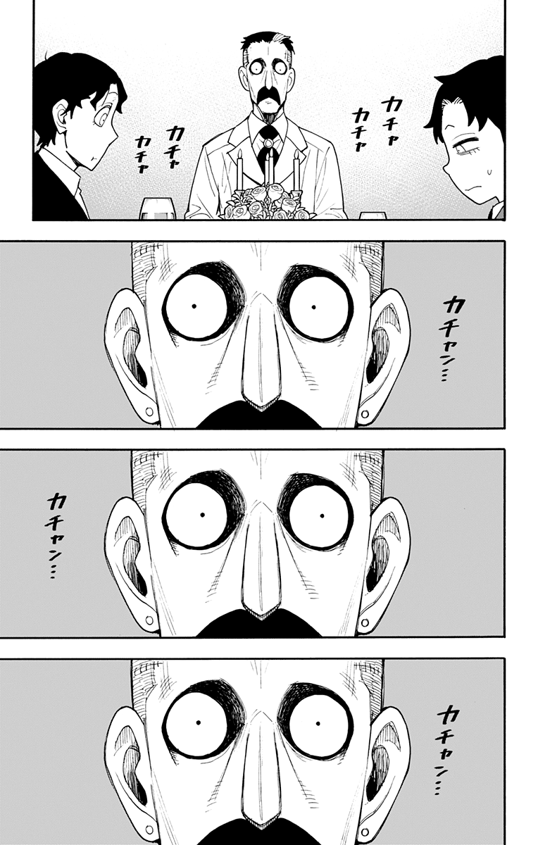 Read Spy X Family (IT) Manga Online