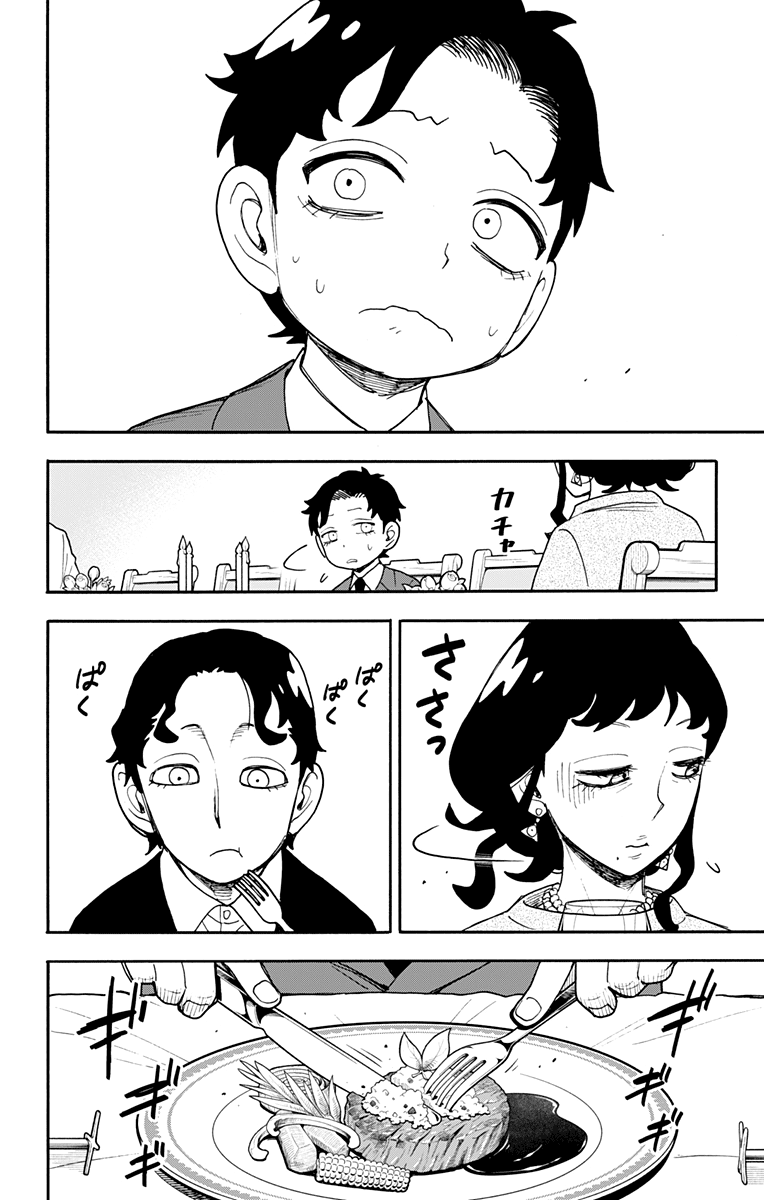 Read Spy X Family (IT) Manga Online