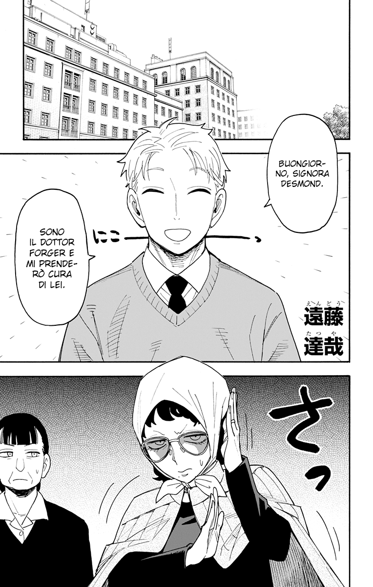 Read Spy X Family (IT) Manga Online