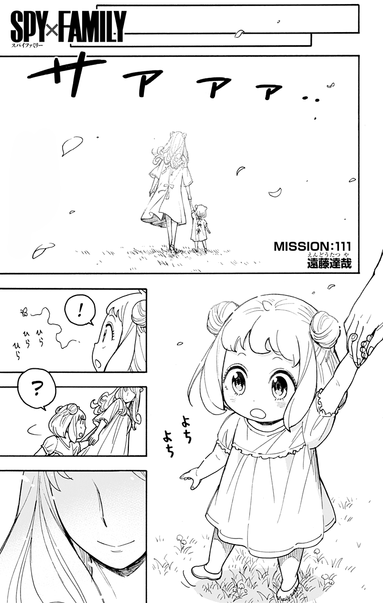 Read Spy X Family (IT) Manga Online