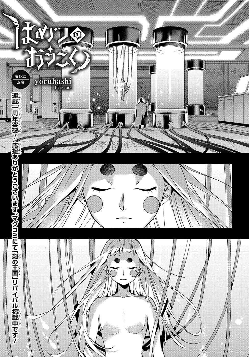 Read The Kingdoms of Ruin (IT) Manga Online