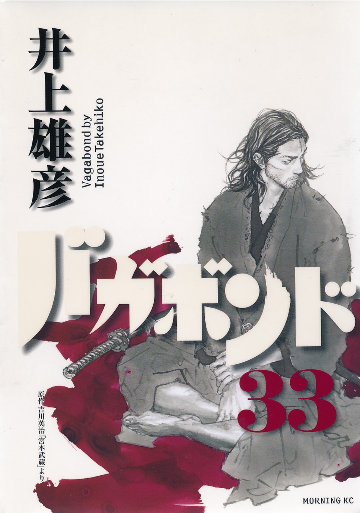 Read Vagabond (IT) Manga Online