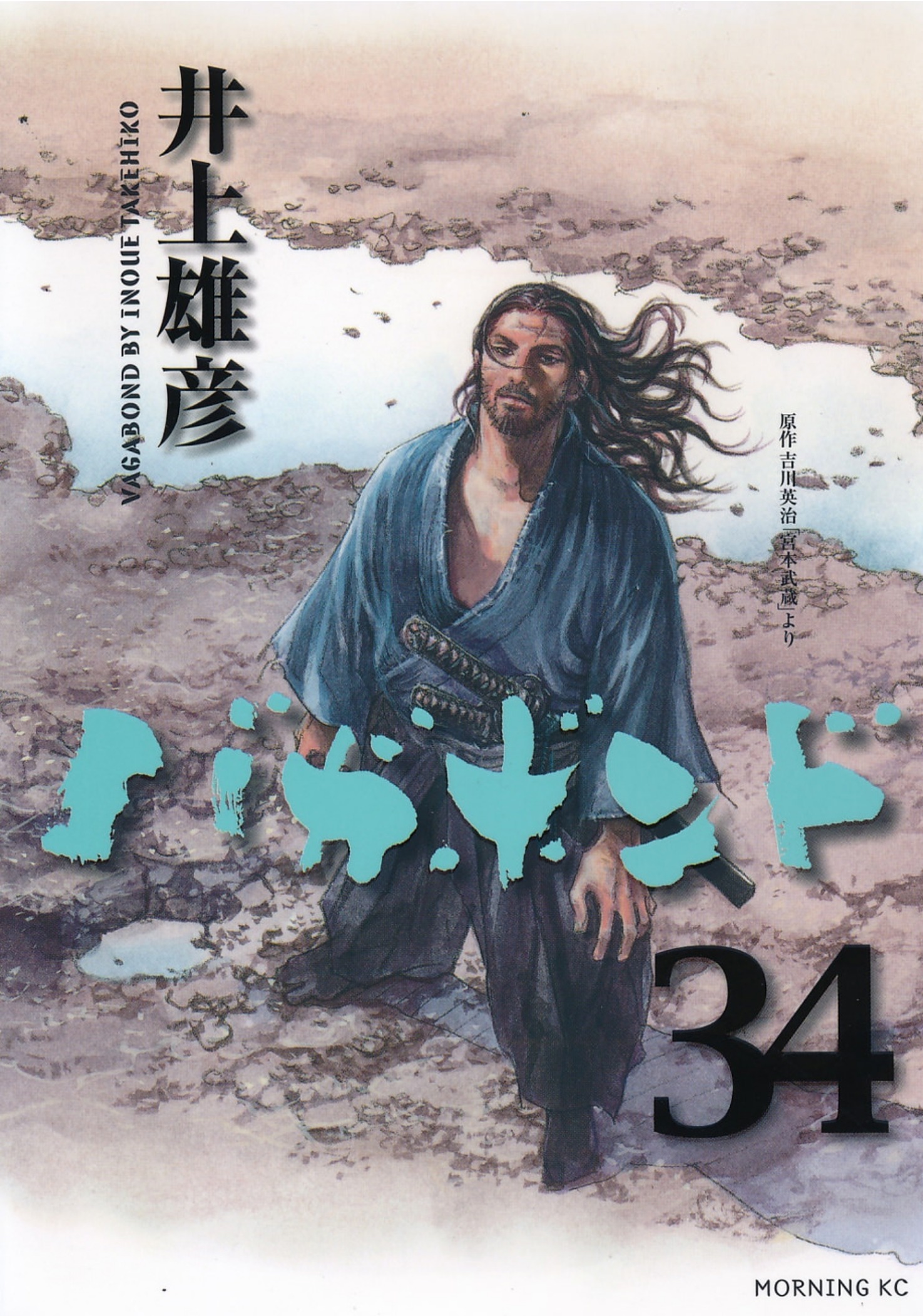 Read Vagabond (IT) Manga Online