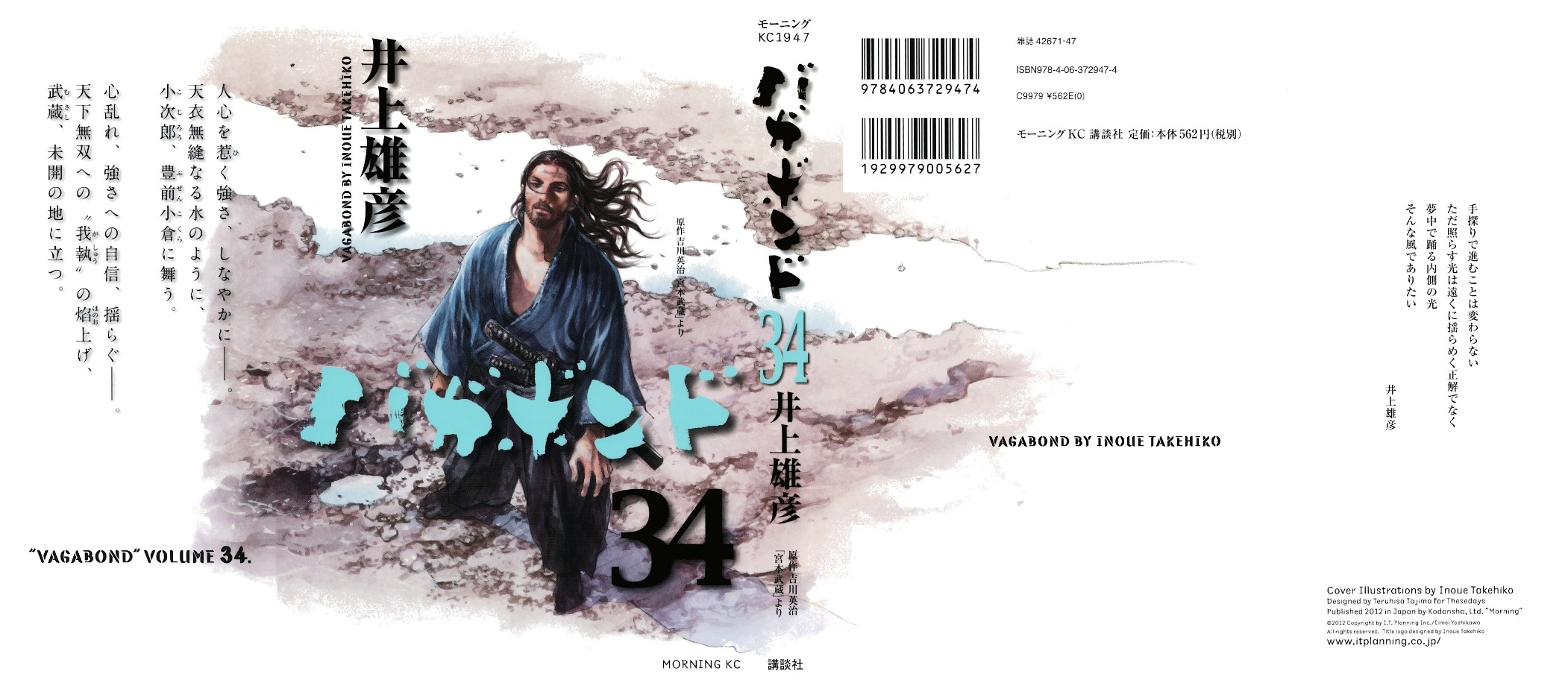 Read Vagabond (IT) Manga Online