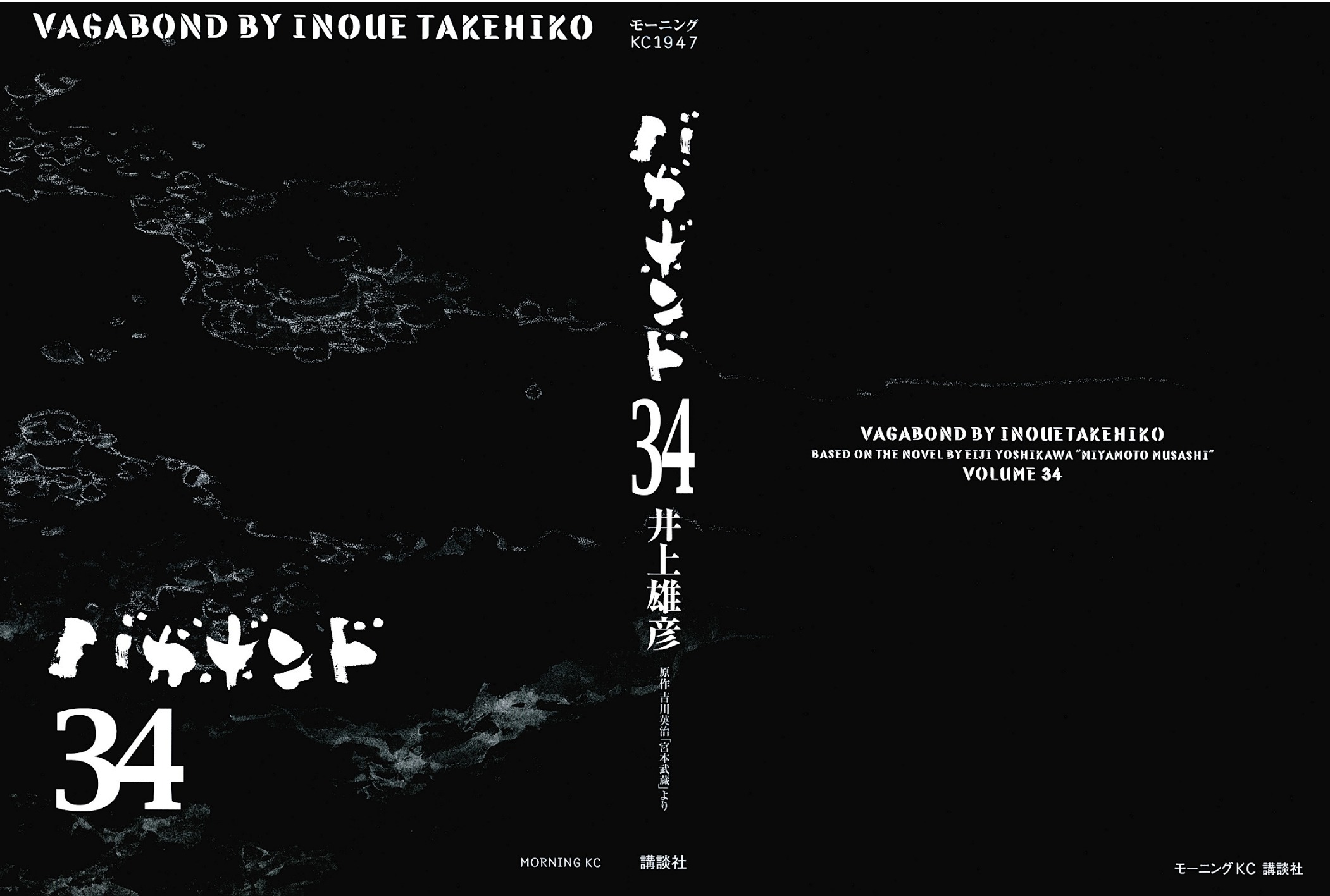 Read Vagabond (IT) Manga Online