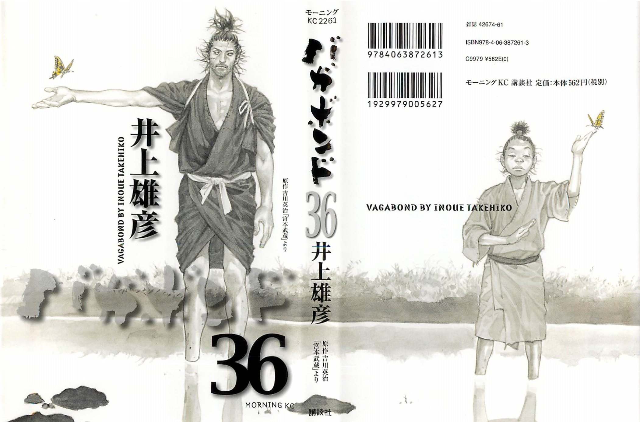 Read Vagabond (IT) Manga Online
