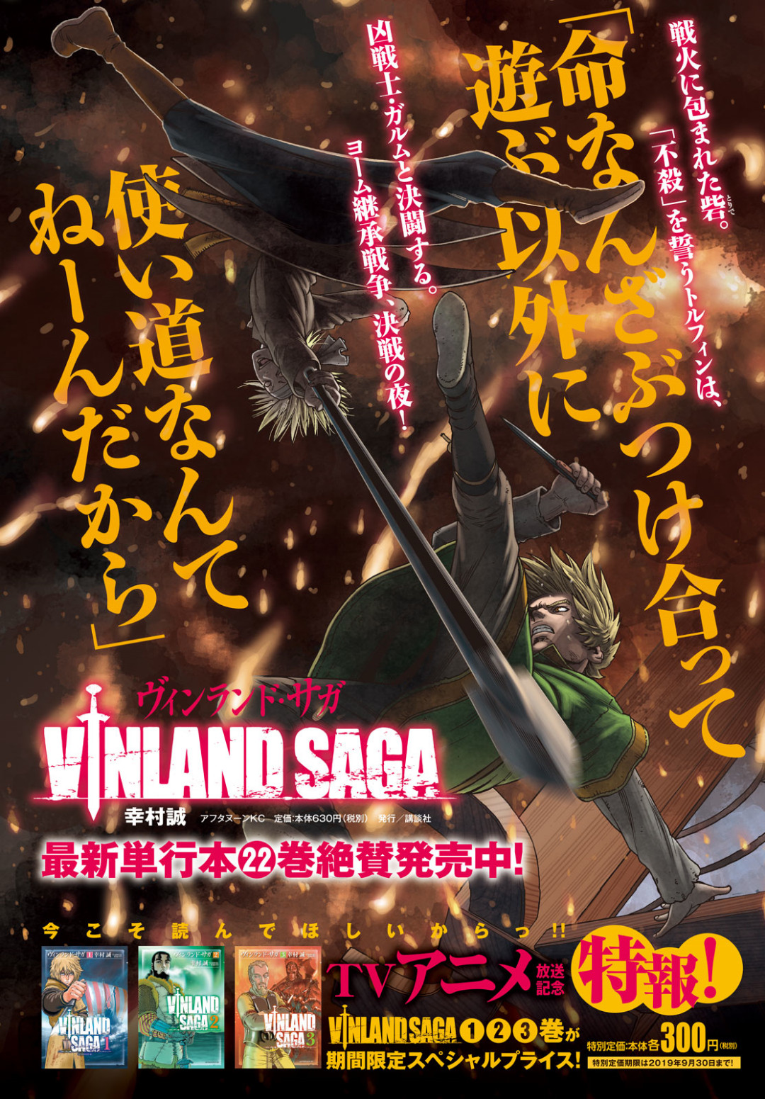 Read Vinland Saga (IT) Manga Online