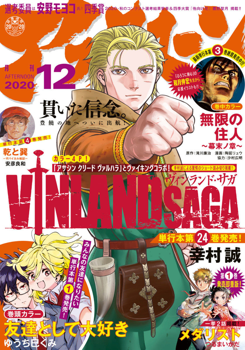 Read Vinland Saga (IT) Manga Online