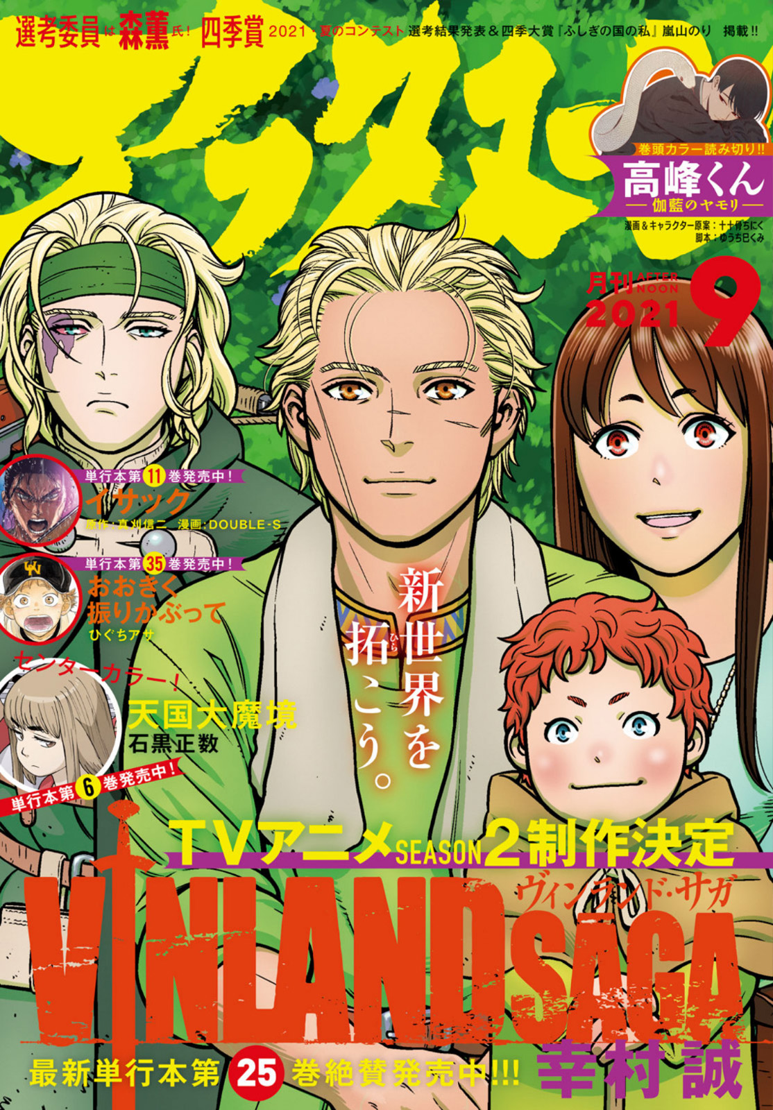 Read Vinland Saga (IT) Manga Online